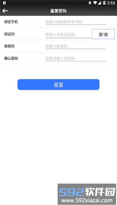 顺心控车安卓版截图2