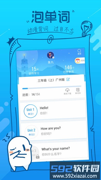 泡单词手机版截图3