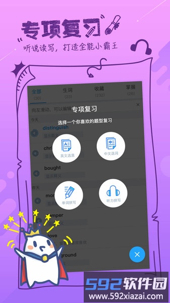 泡单词手机版截图4