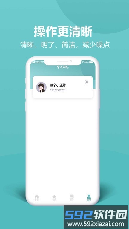瑜伽的朋友app截图1