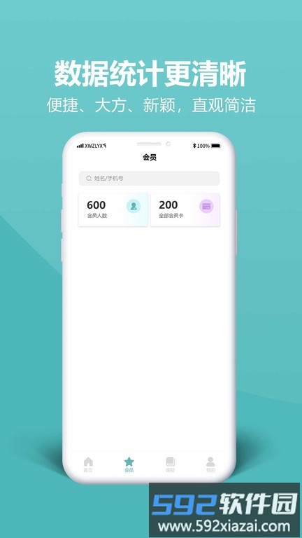 瑜伽的朋友app截图2
