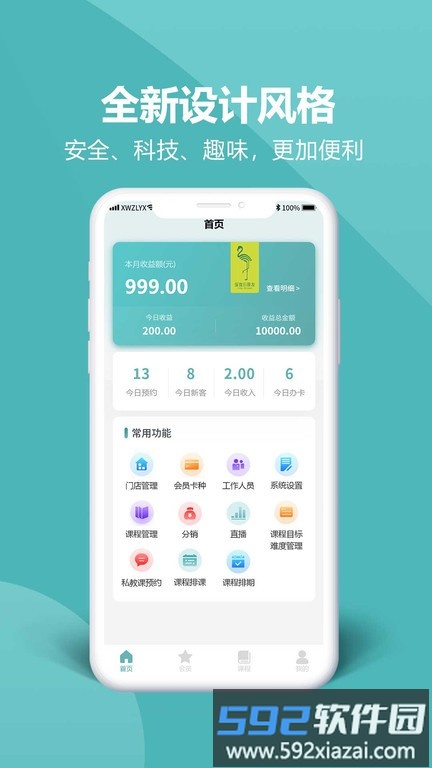 瑜伽的朋友app截图3