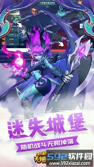 无限英雄最新版截图1