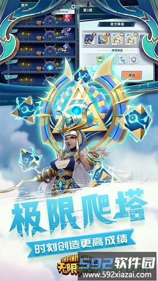 无限英雄最新版截图3