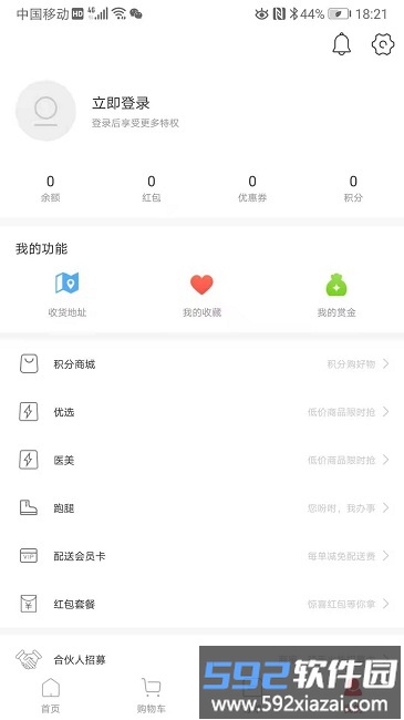 宜必购app最新版截图2