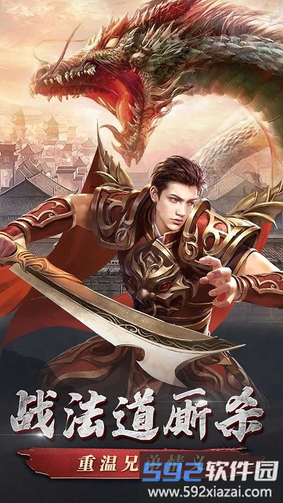 复古英雄版手游截图2