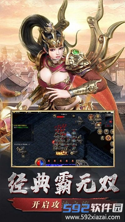 复古英雄版手游截图4