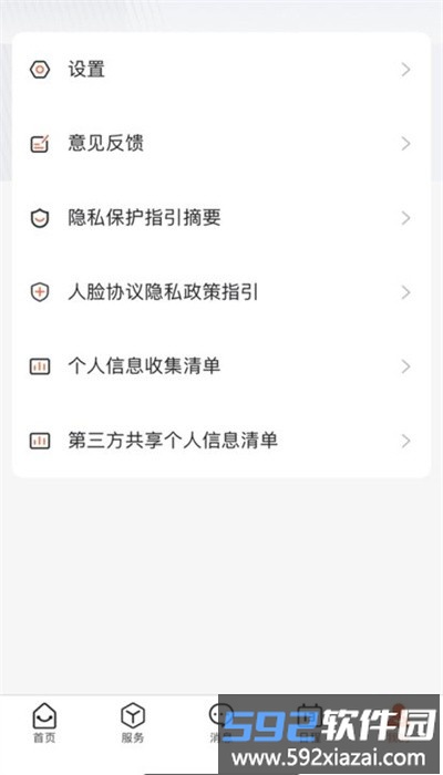 数字郑工官方版截图2