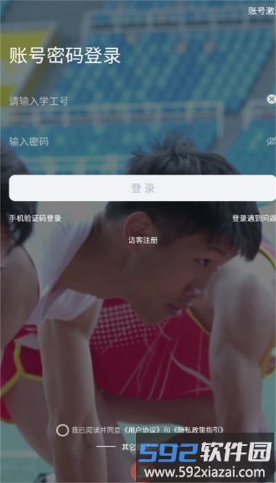 数字郑工官方版截图3