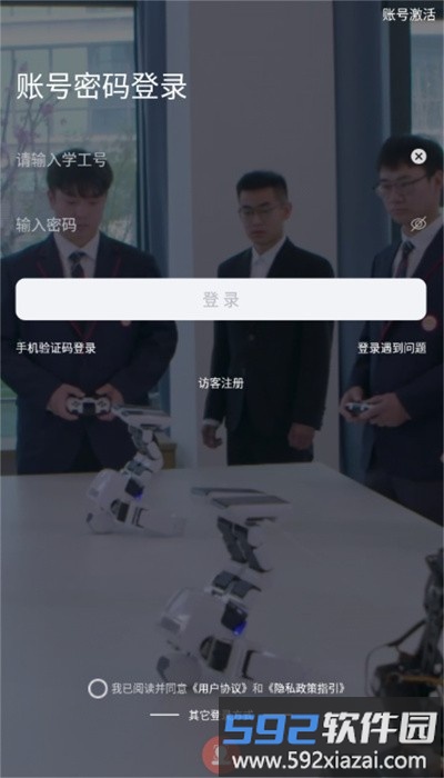 数字郑工官方版截图4