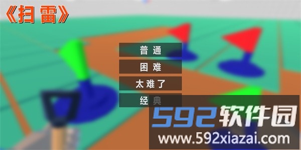 扫雷fps最新版截图4