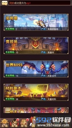 勇闯女巫塔果盘客户端截图2