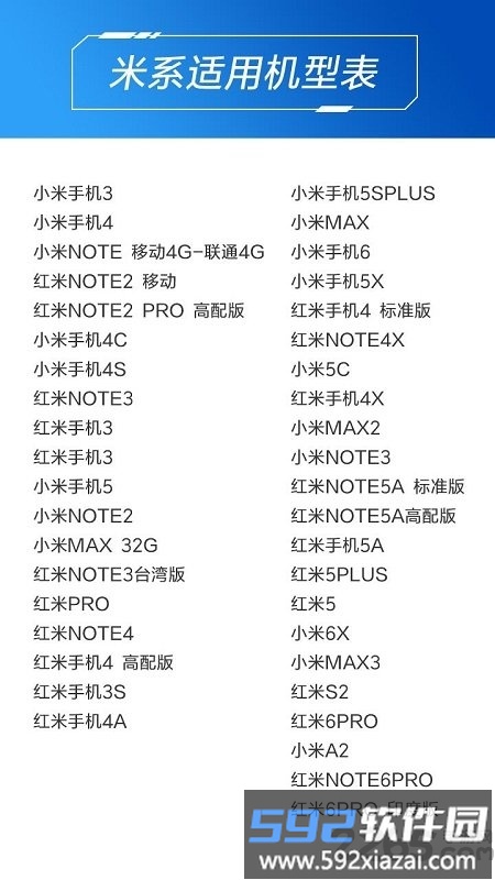 万能遥控手机版截图5