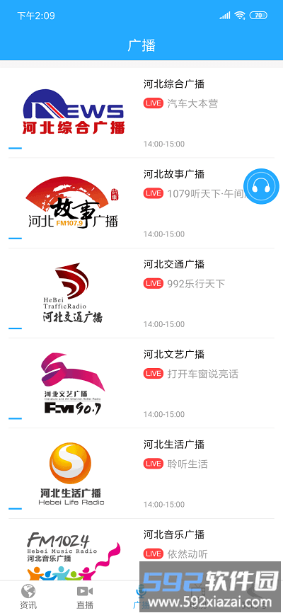 冀时app截图1