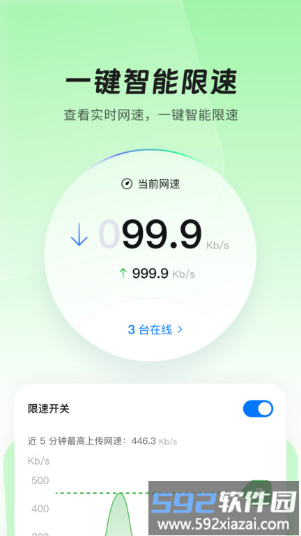 爱智最新版截图2