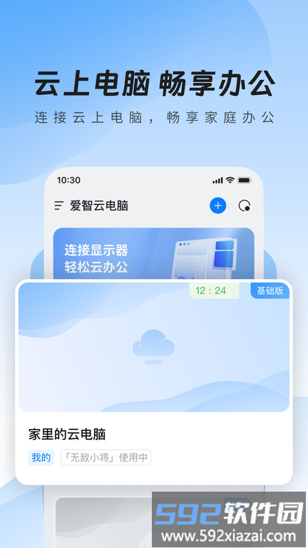 爱智最新版截图3