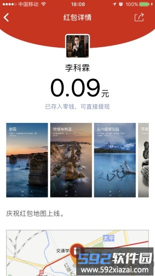 四达供暖手机版截图1