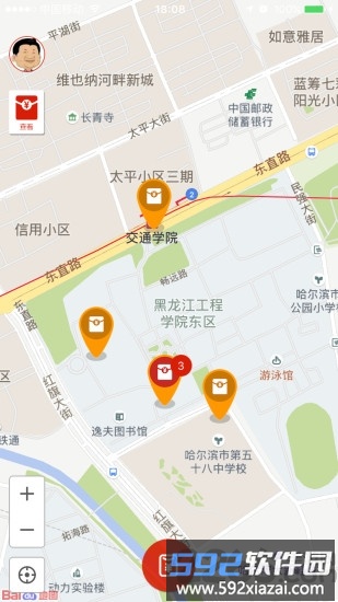 四达供暖手机版截图2