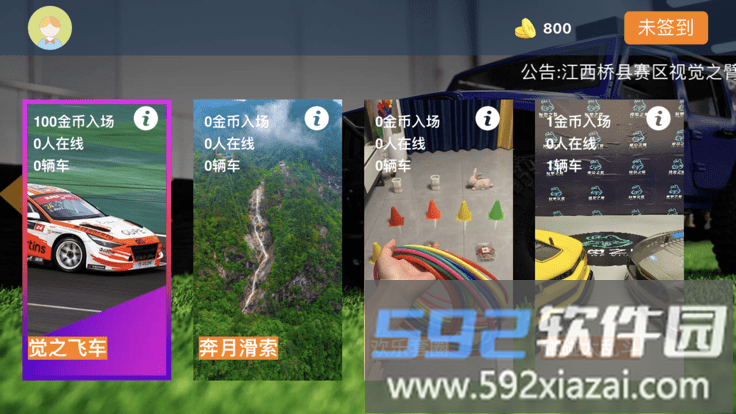 视觉之臂app截图1