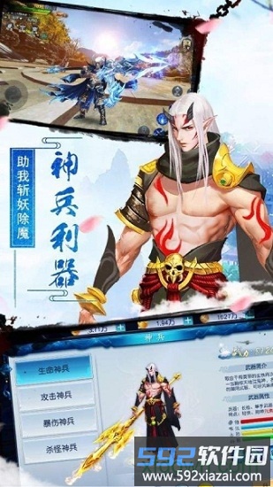 御剑乾坤之遮天剑截图1