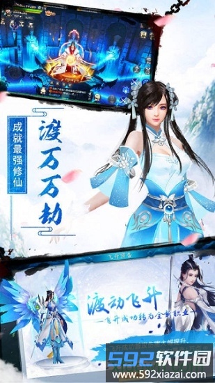 御剑乾坤之遮天剑截图3