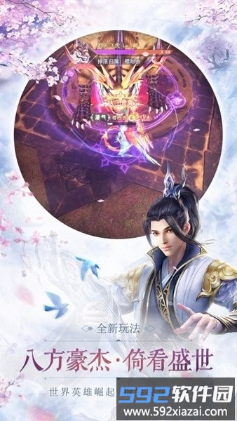 剑落星辰游戏截图2