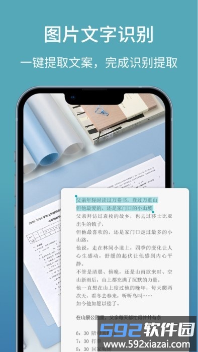 办公扫描王软件截图4