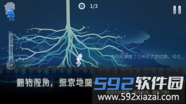 return water to water游戏截图1