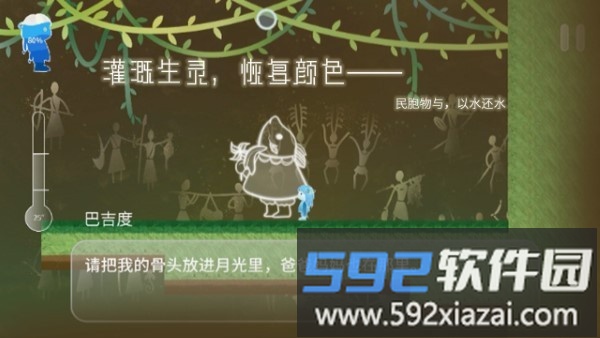 return water to water游戏截图4