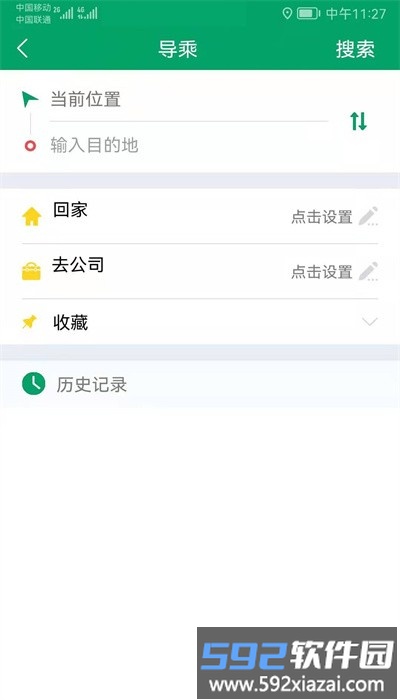 六安公交线路查询app截图3