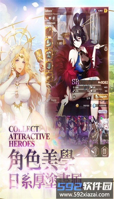 达卡拉物语手游官方版截图3