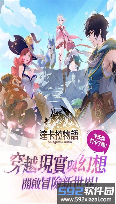 达卡拉物语手游官方版截图4