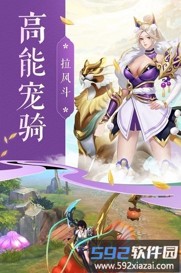 青云诀oppo客户端截图1