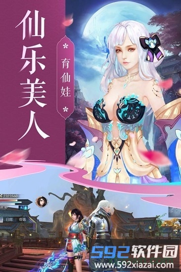 青云诀oppo客户端截图2