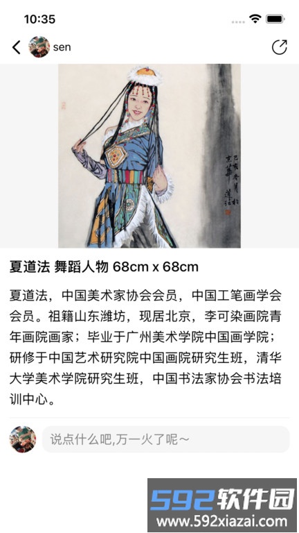 书画问诊app截图1