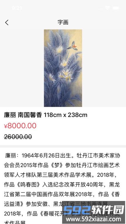 书画问诊app截图4