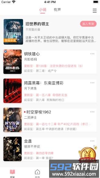 织书阅读手机版截图1