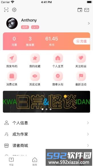 织书阅读手机版截图2