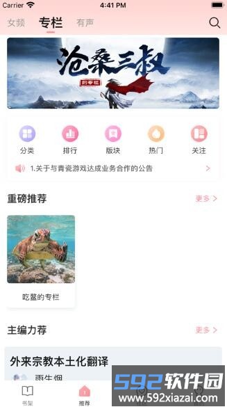 织书阅读手机版截图3