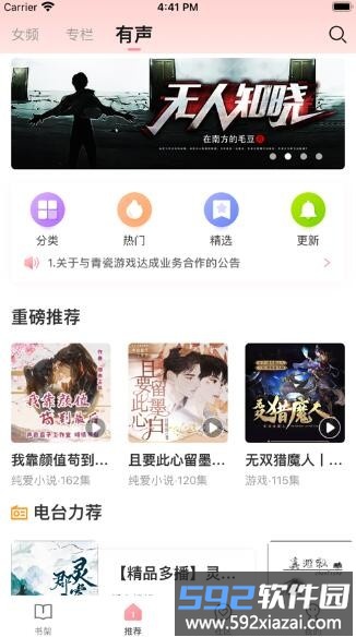 织书阅读手机版截图4