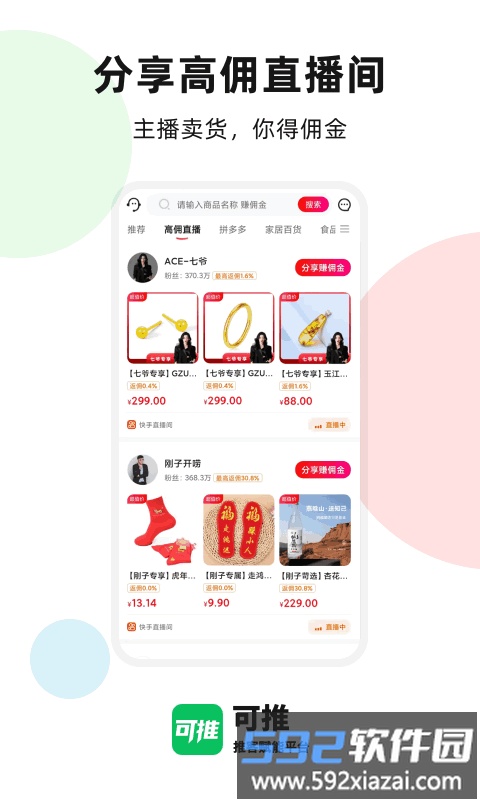 可推app截图2
