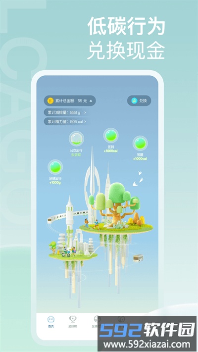 青碳行app截图1