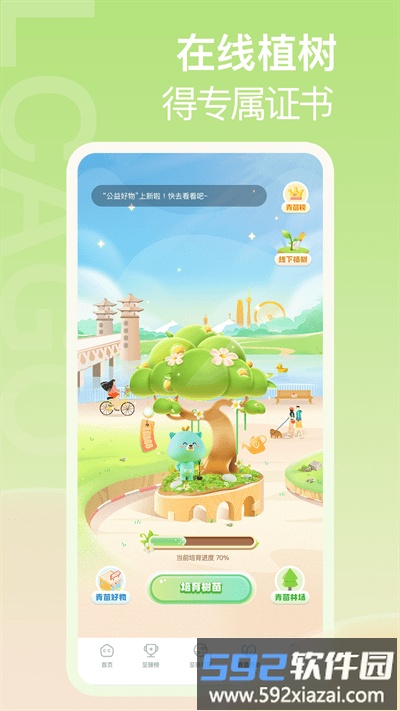青碳行app截图2