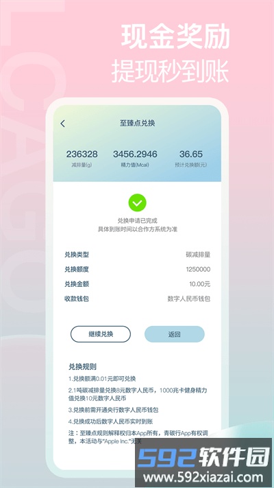 青碳行app截图3