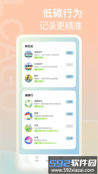 青碳行app截图4