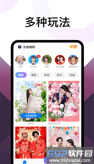 乐拍相机官方版截图1