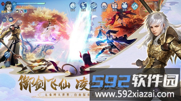 腾讯仙剑奇侠传4手游官方正式版截图1
