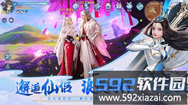 腾讯仙剑奇侠传4手游官方正式版截图2