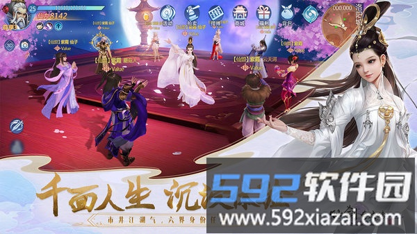 腾讯仙剑奇侠传4手游官方正式版截图3