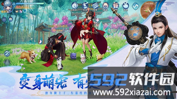腾讯仙剑奇侠传4手游官方正式版截图4
